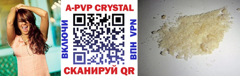 A PVP VHQ Купить Егорьевск