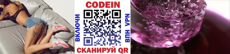 Купить закладки  Егорьевск  Кодеиновый сироп Lean напиток Lean (лин) 