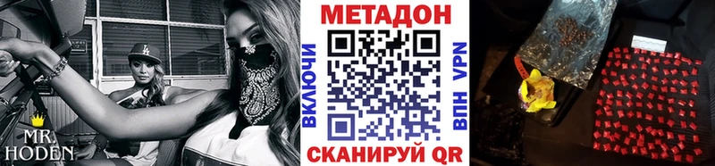 Купить закладки  Егорьевск  Метадон кристалл 